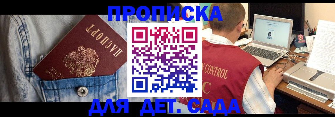 временная регистрация купить в Новоалтайске