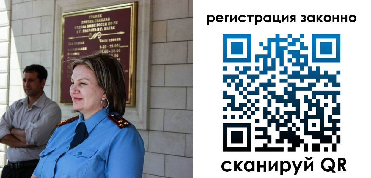 прописка паспорт в Новоалтайске
