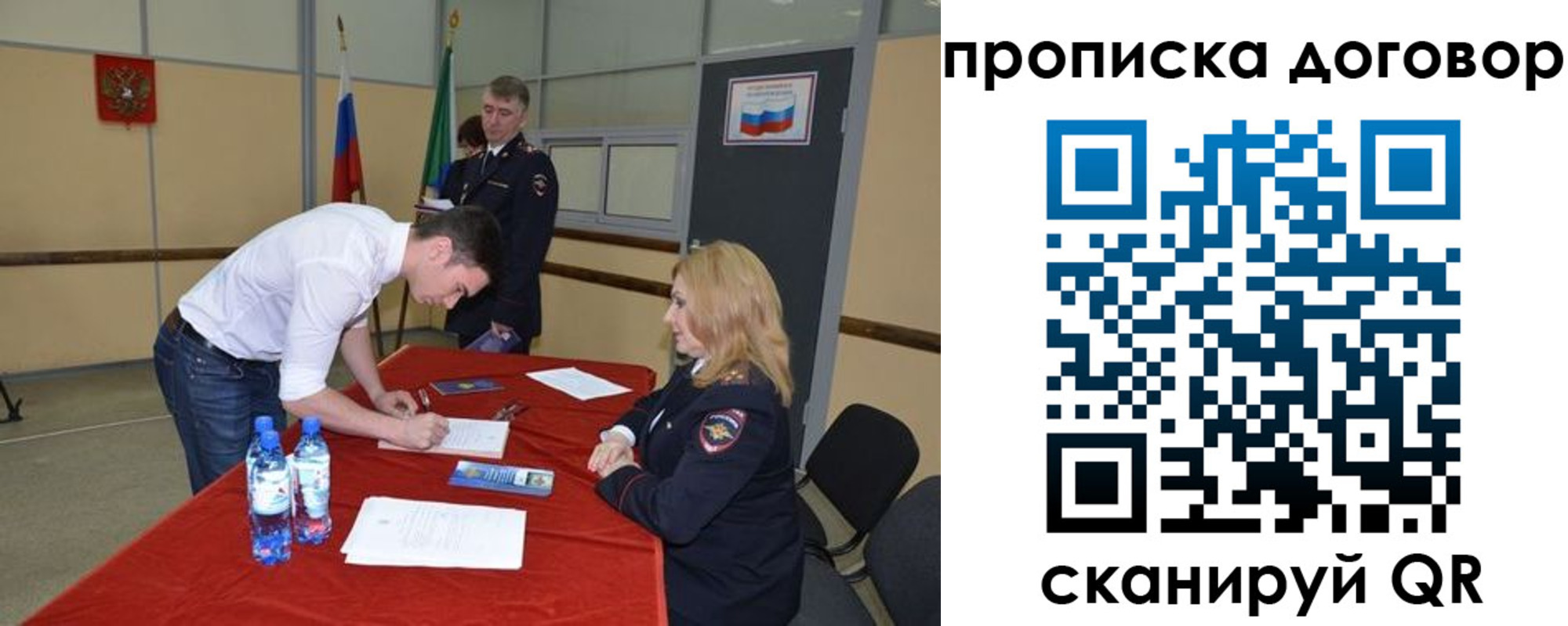 временная регистрация недорого в Новоалтайске
