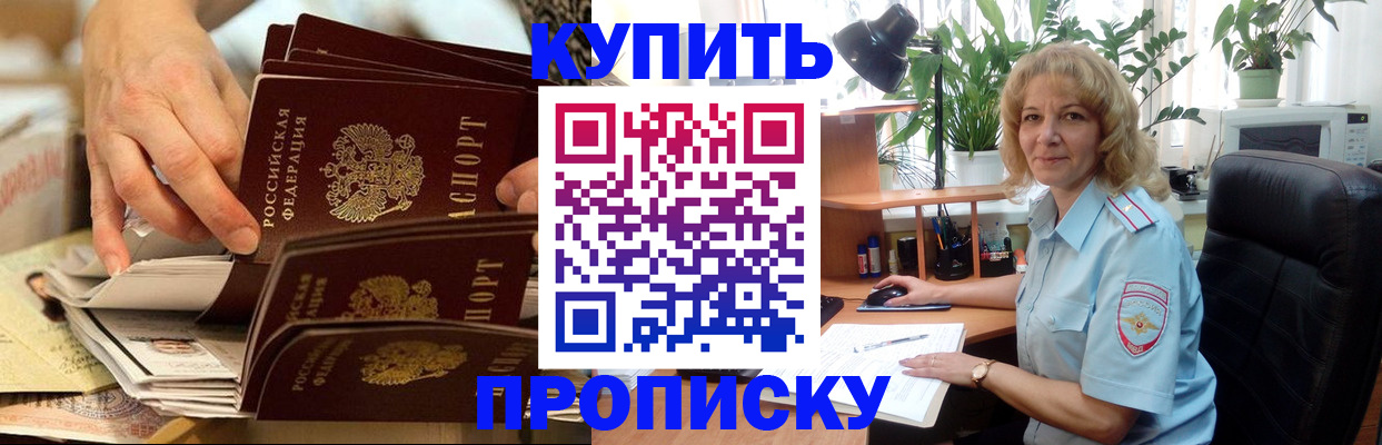 миграционный учет в Новоалтайске